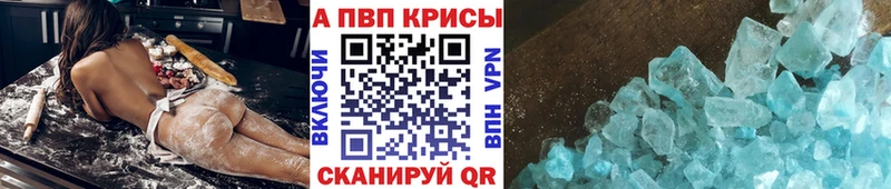 APVP мука Белорецк