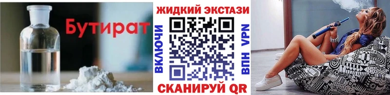 Бутират 1.4BDO  hydra   Белорецк 