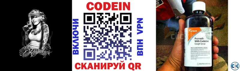 Кодеиновый сироп Lean напиток Lean (лин) купить наркотик Белорецк