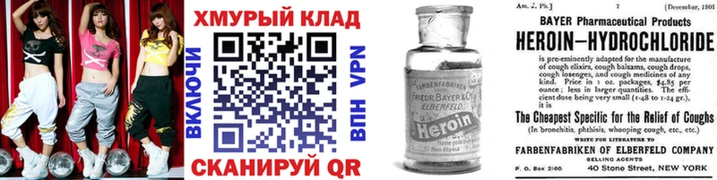 Героин афганец darknet Telegram Белорецк