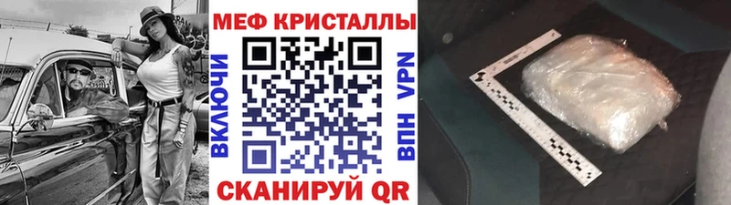 МЕФ 4 MMC  где найти   ссылка на мегу ТОР  Белорецк 